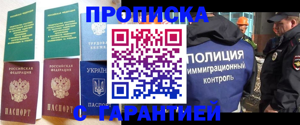 временная регистрация собственник в Ногинске